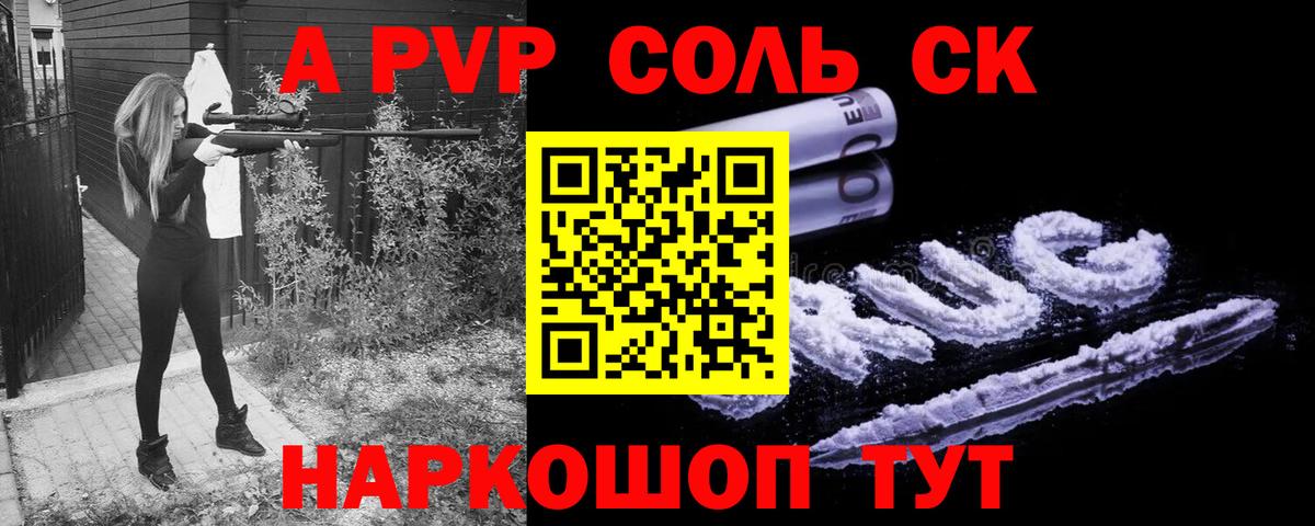 A-PVP мука  APVP крисы CK  Урюпинск  Alfa_PVP кристаллы  Вход с VPN 