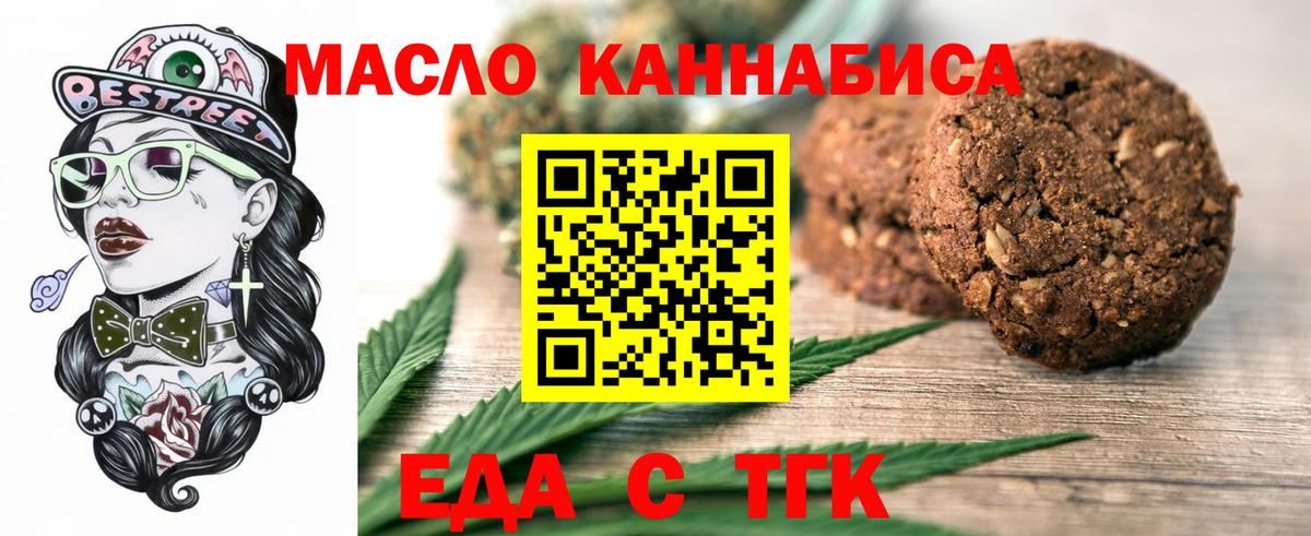 Canna-Cookies конопля  Вход с VPN  Урюпинск 