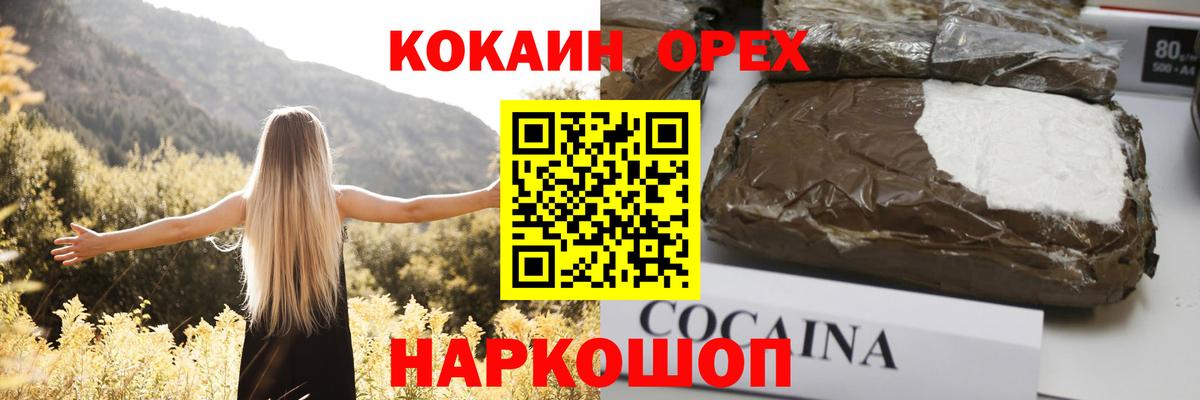 Cocaine 97% Урюпинск