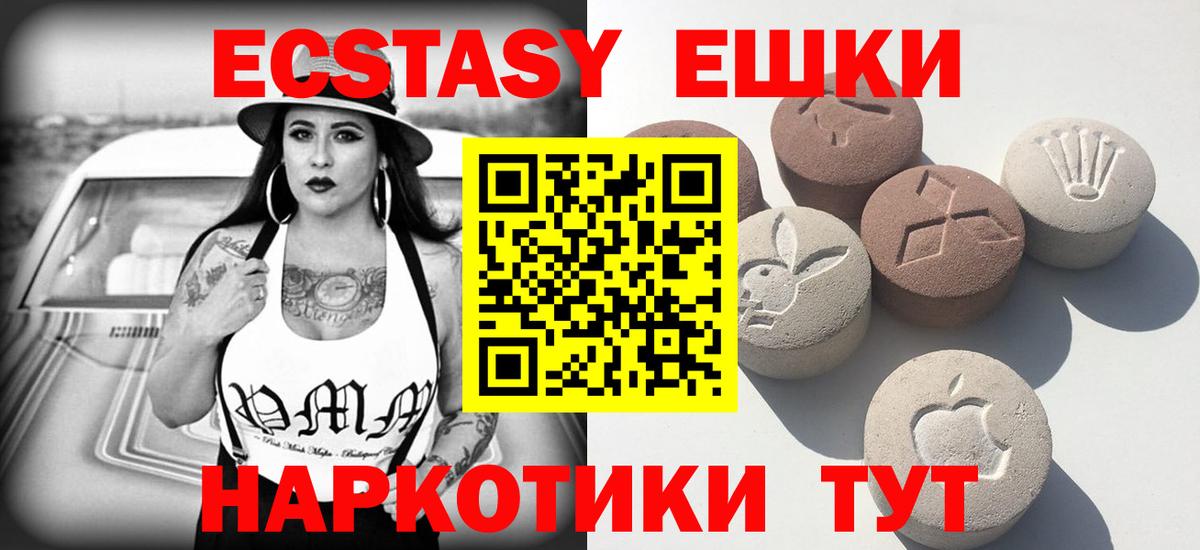 Ecstasy mix Урюпинск