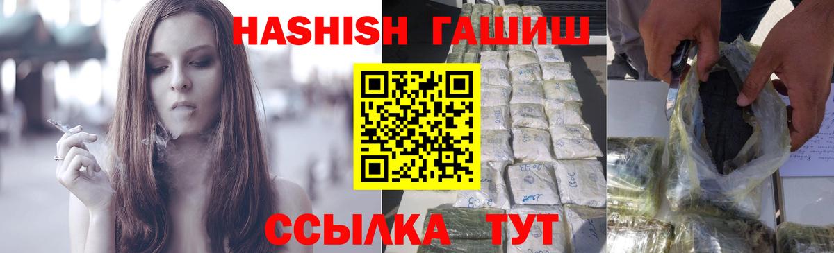 ГАШ Cannabis  Вход с VPN  ГАШИШ хэш  ГАШИШ  Урюпинск 