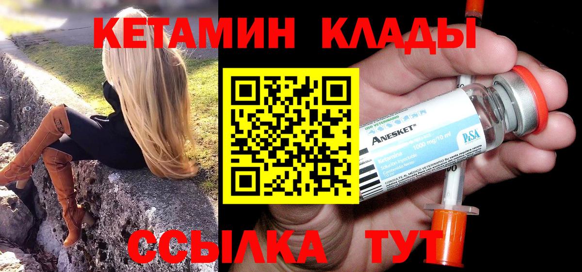 Кетамин VHQ  нарко площадка телеграм  OMG сайт  Урюпинск  Вход с VPN 