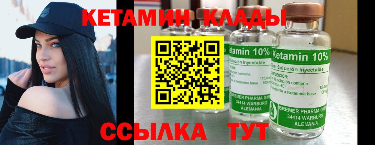 Кетамин ketamine Урюпинск