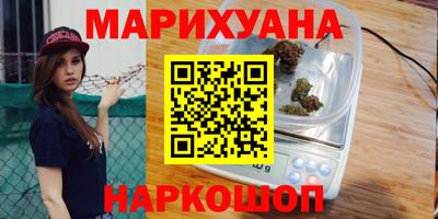 бутик Наро-Фоминск