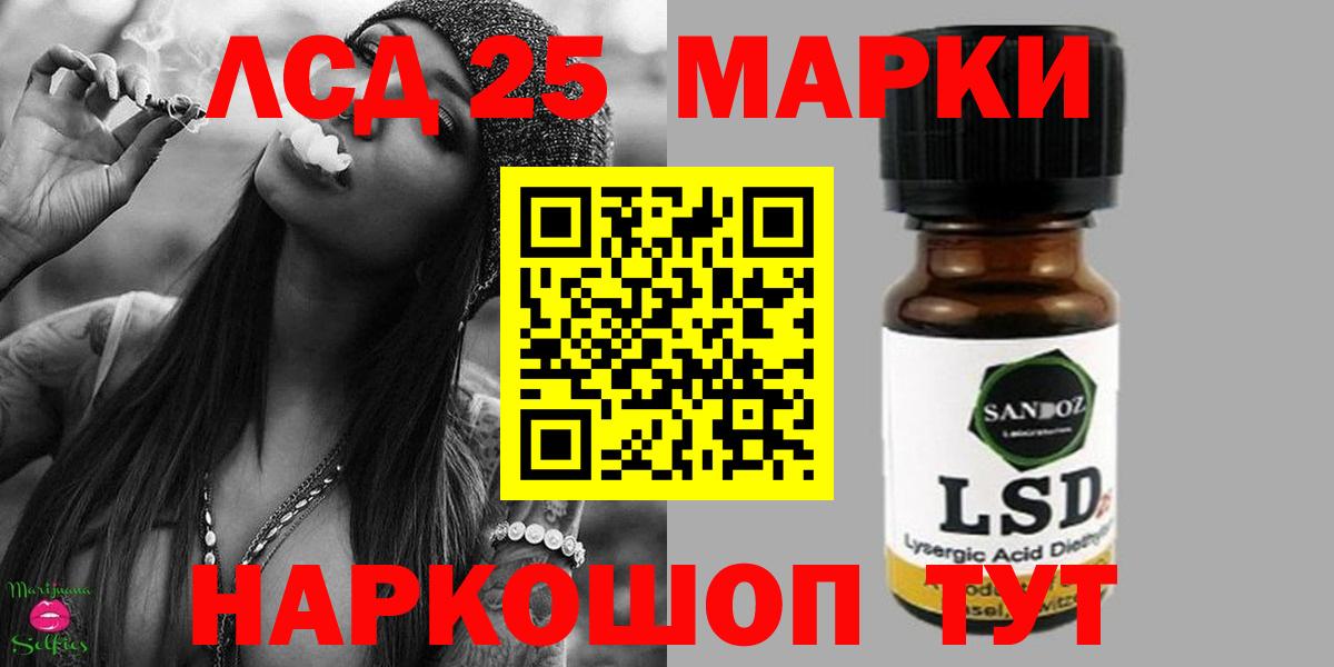 LSD-25 экстази ecstasy  Лсд 25 экстази кислота  LSD-25 экстази  Вход с VPN  Урюпинск 