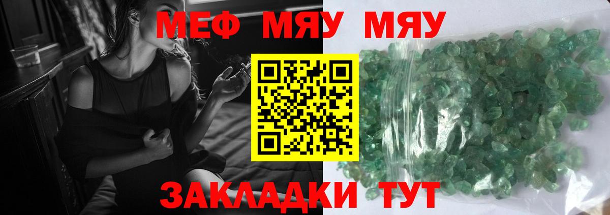 Мефедрон кристаллы  Меф mephedrone  Урюпинск  МЕФ  Вход с VPN 