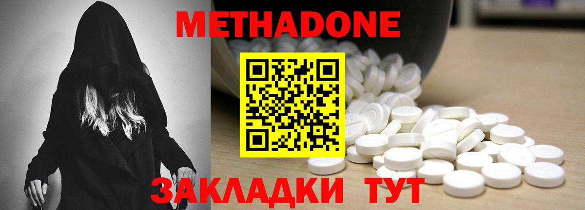 МЕГА ONION  Вход с VPN  Метадон белоснежный  Урюпинск  МЕТАДОН мёд 