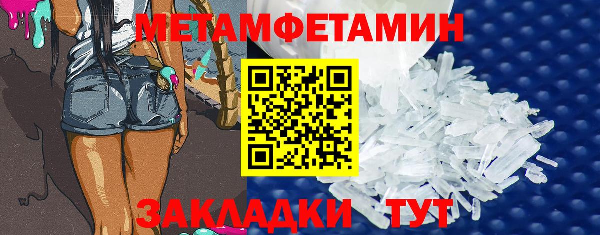 Первитин Декстрометамфетамин 99.9%  Вход с VPN  Урюпинск  Первитин Декстрометамфетамин 99.9% 