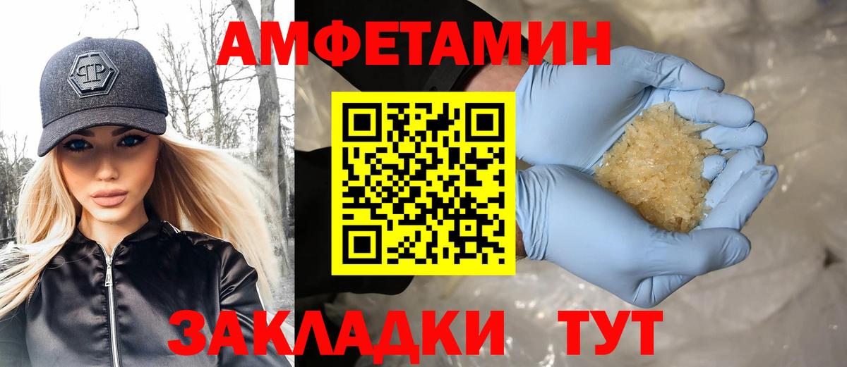 Метамфетамин мет Урюпинск