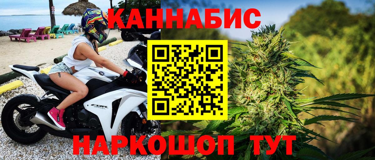 Каннабис семена Урюпинск
